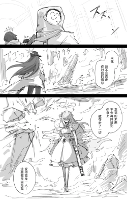 Page 44 of vol.3伊甸条约篇