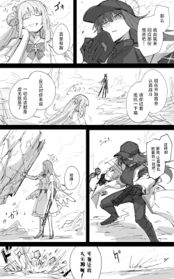 Page 45 of vol.3伊甸条约篇