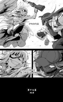 Page 46 of vol.3伊甸条约篇