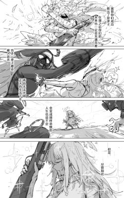 Page 48 of vol.3伊甸条约篇