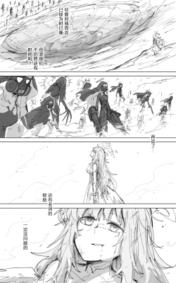 Page 50 of vol.3伊甸条约篇