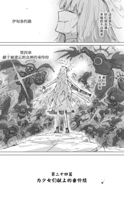 Page 51 of vol.3伊甸条约篇