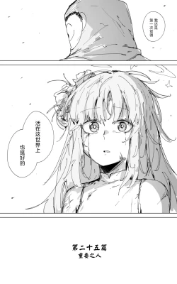 Page 55 of vol.3伊甸条约篇