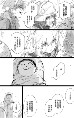 Page 2 of vol.4第一章 卡班诺的兔子篇