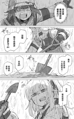 Page 5 of vol.4第一章 卡班诺的兔子篇