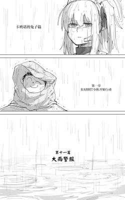 Page 7 of vol.4第一章 卡班诺的兔子篇