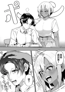 Page 10 of 俺と娘は血が繋がっていない（上）