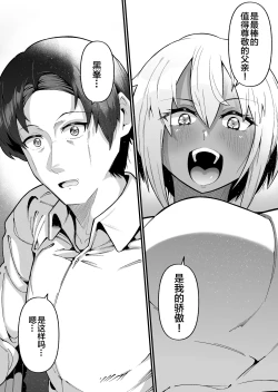 Page 13 of 俺と娘は血が繋がっていない（上）