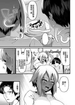 Page 15 of 俺と娘は血が繋がっていない（上）
