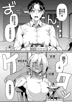 Page 3 of 俺と娘は血が繋がっていない（上）