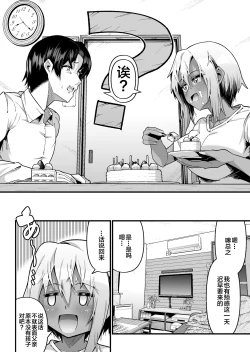 Page 4 of 俺と娘は血が繋がっていない（上）