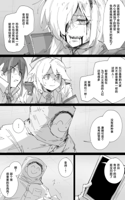 Page 10 of 最终章