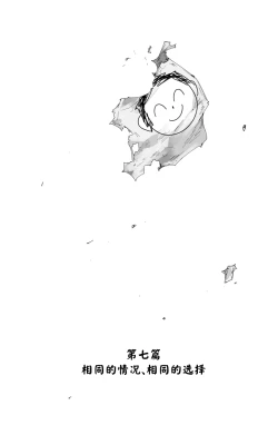 Page 118 of 最终章