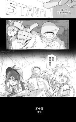 Page 14 of 最终章