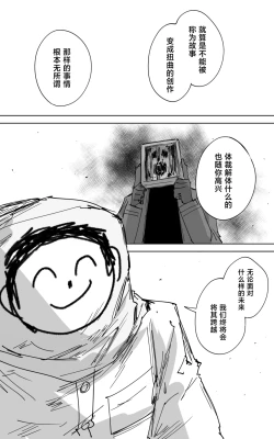 Page 20 of 最终章