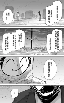 Page 24 of 最终章