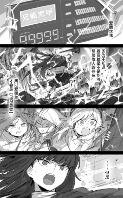 Page 48 of 最终章