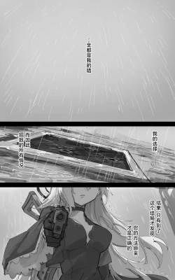 Page 53 of 最终章