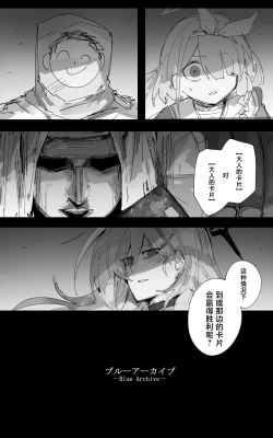 Page 69 of 最终章