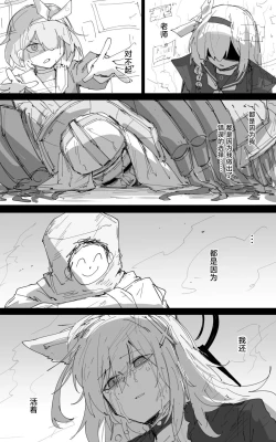 Page 74 of 最终章