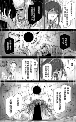 Page 80 of 最终章