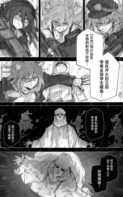 Page 81 of 最终章