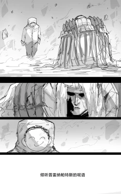 Page 94 of 最终章