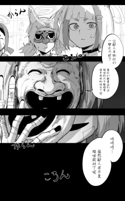 Page 20 of vol.5百花缭乱篇
