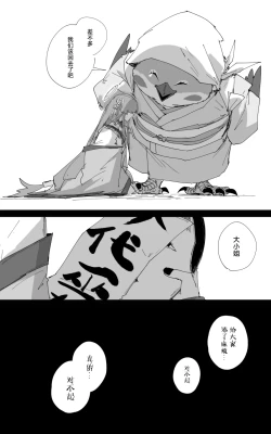 Page 38 of vol.5百花缭乱篇