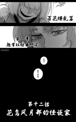 Page 46 of vol.5百花缭乱篇