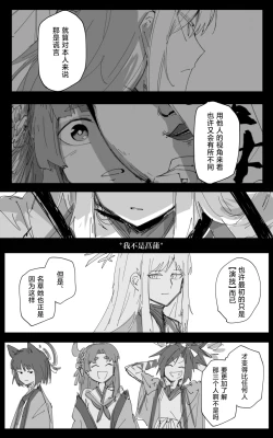 Page 54 of vol.5百花缭乱篇