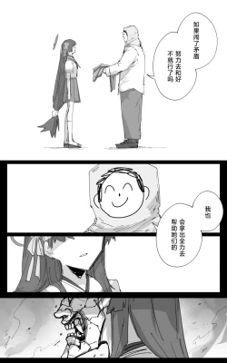 Page 57 of vol.5百花缭乱篇