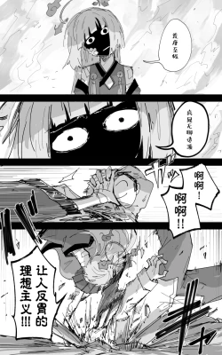 Page 58 of vol.5百花缭乱篇