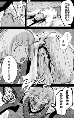 Page 60 of vol.5百花缭乱篇