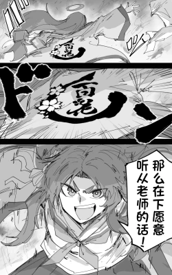 Page 65 of vol.5百花缭乱篇