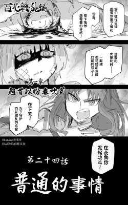Page 66 of vol.5百花缭乱篇