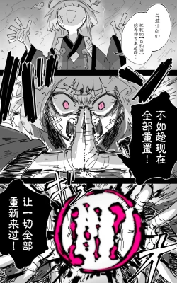 Page 68 of vol.5百花缭乱篇