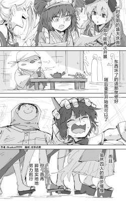 Page 73 of vol.5百花缭乱篇