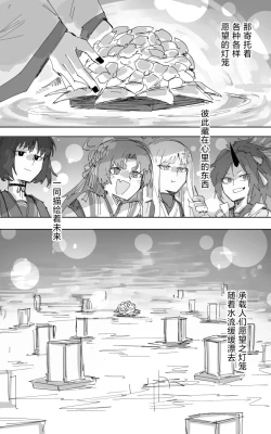 Page 74 of vol.5百花缭乱篇