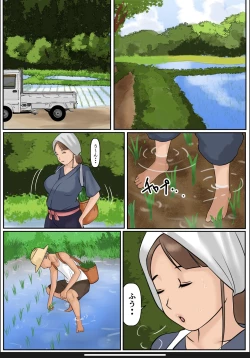 Page 16 of Boku no Kaa-chan 3