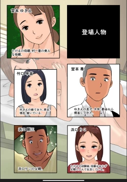 Page 3 of Boku no Kaa-chan 3