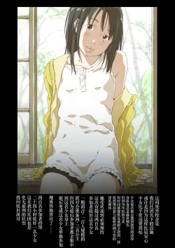 Page 52 of Rinkan ganbo no shojo