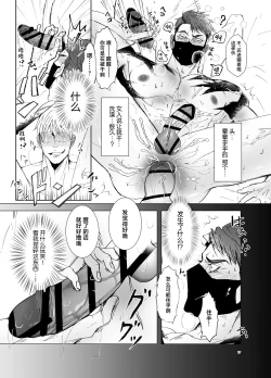 Page 16 of Watashi no Kawari ni Harande ne