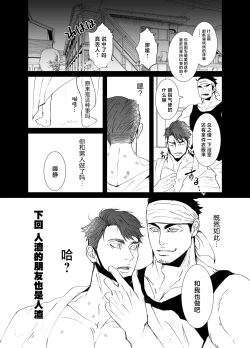 Page 32 of Watashi no Kawari ni Harande ne