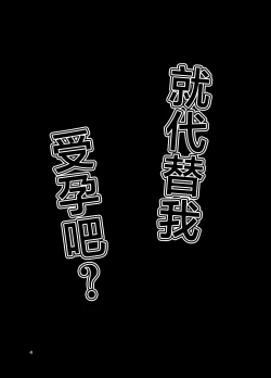 Page 3 of Watashi no Kawari ni Harande ne