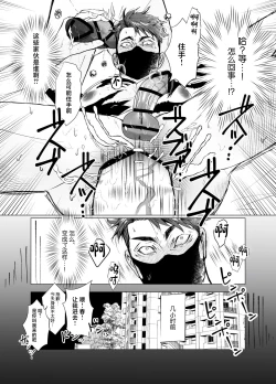 Page 5 of Watashi no Kawari ni Harande ne