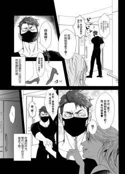 Page 6 of Watashi no Kawari ni Harande ne