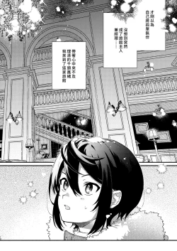 Page 10 of Kimi no Tame no Hotel | 專屬您的世外旅館