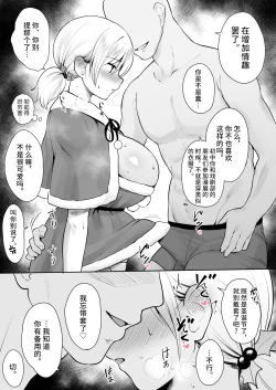 Page 3 of Shinyu no Imouto - Sei no 6 Jikan Hen