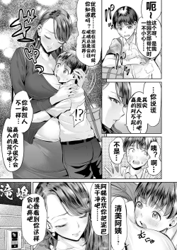 Page 7 of いじめ撲滅スワッピング 1